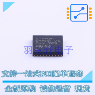 進口 電能計量芯片 QFN 全新原裝 5x5 STPM34TR