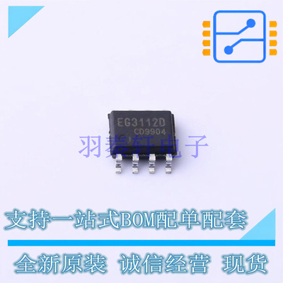 栅极驱动IC EG3112D SOP-8 EG 全新原装正品
