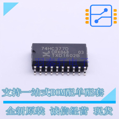 触发器 74HC377D,653 SOIC-20 Nexperia 全新原装正品
