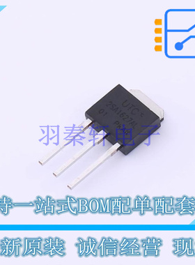 三极管(BJT) 2SA1627AL-TM3-T TO-251 UTC 全新原装正品
