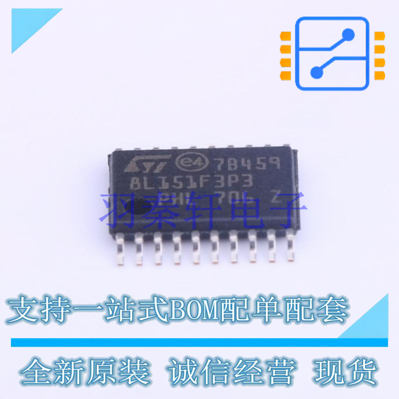 单片机(MCU/MPU/SOC) STM8L151F3P3 TSSOP-20 ST 全新原装进口
