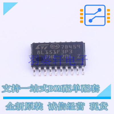 单片机(MCU/MPU/SOC) STM8L151F3P3 TSSOP-20 ST 全新原装进口