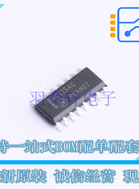 触发器 MC74HC175ADR2G SOIC-16 ON 全新原装正品