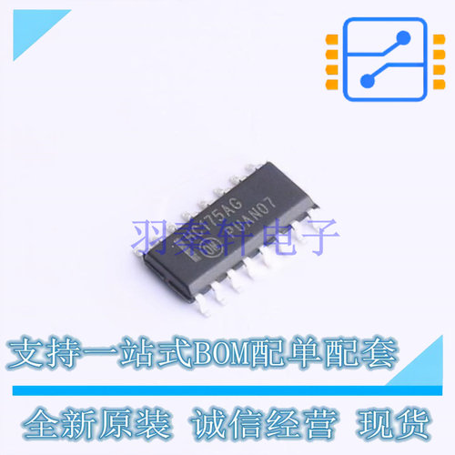触发器 MC74HC175ADR2G SOIC-16 ON 全新原装正品