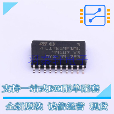 监控和复位芯片 ST7FLITE19F1M6 SO-20-300mil ST 全新原装进口