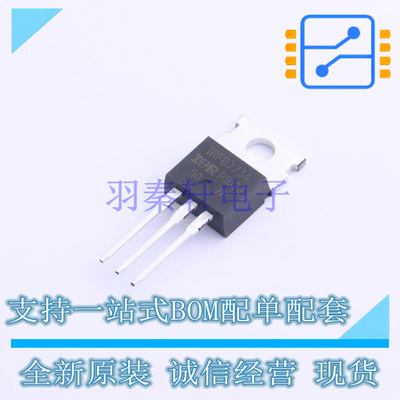 场效应管(MOSFET) IRFB7734PBF TO-220 全新原装正品