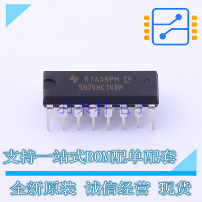 信号开关/编解码器/多路复用器 SN74HC148N DIP-16 TI 全新原装正