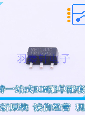 线性稳压器(LDO) UR133AG-33-AB3-C-R SOT-89-3 UTC 全新原装正品