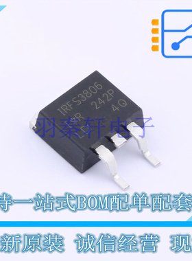 场效应管(MOSFET) IRFS3806TRLPBF D2PAK 全新原装正品