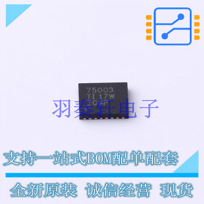 电池管理 TPS75003RHLT QFN-20 TI 全新原装进口