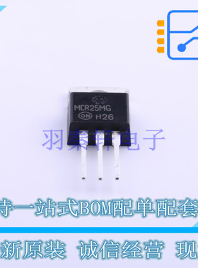 晶闸管(可控硅)/模块 MCR25MG TO-220 ON 全新原装正品