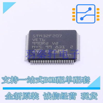 单片机(MCU/MPU/SOC) STM32F207VET6 LQFP-100(14x14) ST 全新原