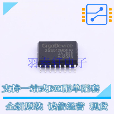 NOR FLASH GD25S512MDFIGR SOP-16-300mil GD 全新原装正品