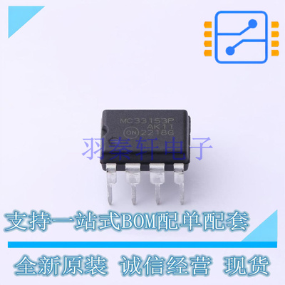 栅极驱动IC MC33153PG DIP-8 ON 全新原装正品