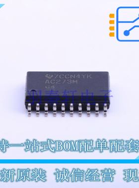 触发器 CD74AC273M96 SOIC-20 TI 全新原装正品