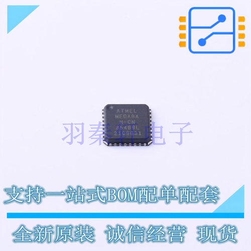 单片机(MCU/MPU/SOC) ATMEGA8A-MN VQFN-32 全新原装正品