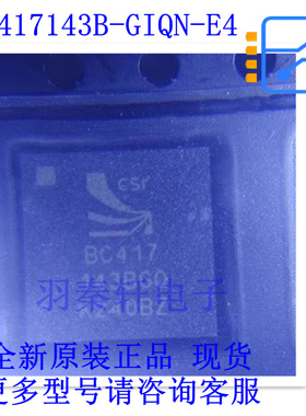BC417143B-GIQN-E4 封装 BGA-96 贴片无线收发芯片 全新原装 现货