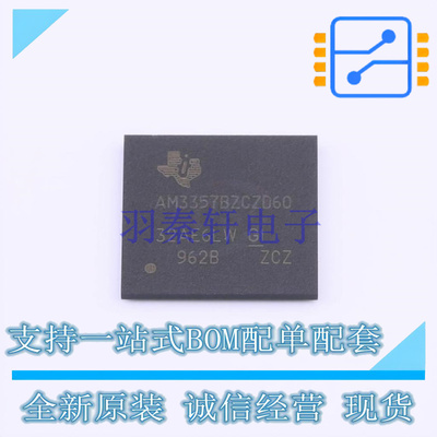 单片机(MCU/MPU/SOC) AM3357BZCZD60 BGA-324 TI 全新原装正品
