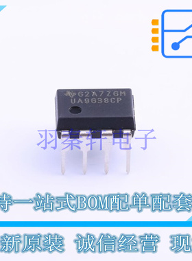 RS-485/RS-422芯片 UA9638CP DIP-8 TI 全新原装正品