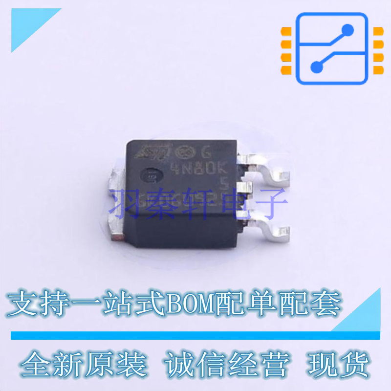 场效应管(MOSFET) STD4N80K5 TO-252-3 ST 全新原装正品