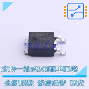 STD4N80K5 場(chǎng)效應(yīng)管 252 全新原裝 MOSFET 正品