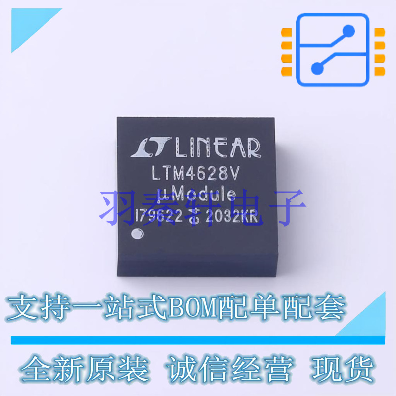 电源模块 LTM4628IV#PBF LGA-144   全新原装进口