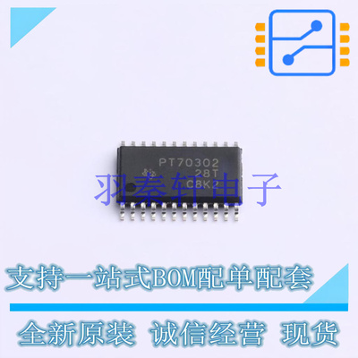 线性稳压器(LDO) TPS70302PWP HTSSOP-24-EP TI 全新原装进口