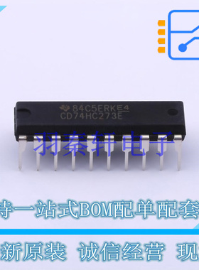 触发器 CD74HC273E PDIP-20 TI 全新原装进口