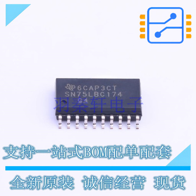 RS-485/RS-422芯片 SN75LBC174DW SOIC-20 TI 全新原装正品