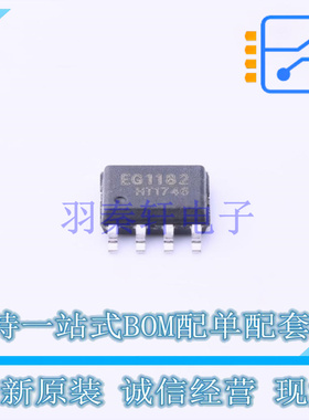 DC-DC电源芯片 EG1182 SOP-8 EG 全新原装正品