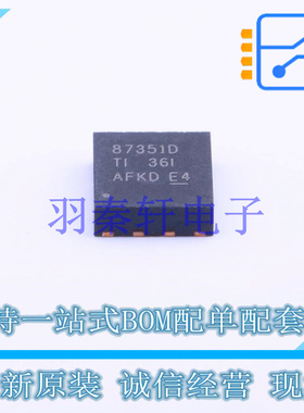 场效应管(MOSFET) CSD87351Q5D LSON-8(5x6) TI 全新原装进口