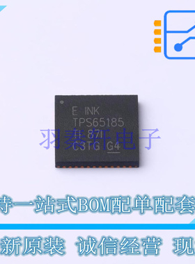专业电源管理(PMIC) TPS65185RGZR QFN-48 TI 全新原装正品