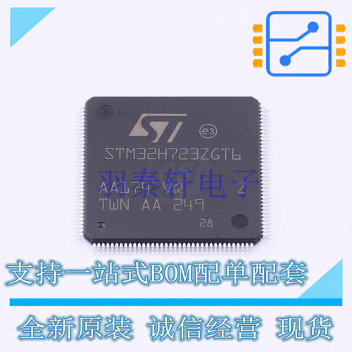 单片机(MCU/MPU/SOC) STM32H723ZGT6 LQFP-144 ST 全新原装正品
