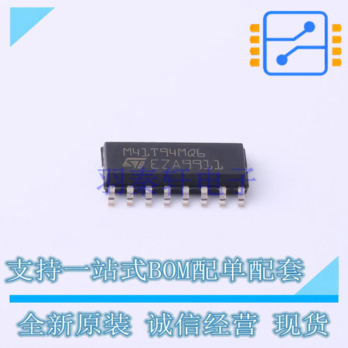 实时时钟RTC M41T94MQ6F SO-16 ST 全新原装正品