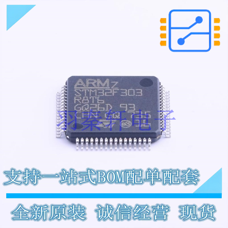 单片机(MCU/MPU/SOC) STM32F303R8T6 LQFP-64(10x10) ST 全新原装