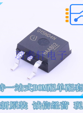 场效应管(MOSFET) IPB015N04NG TO-263 全新原装正品