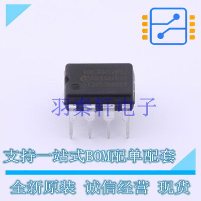 电池管理 ICE3BR1765J DIP-8 全新原装进口