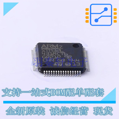 单片机(MCU/MPU/SOC) STM32L431RCT6TR LQFP-64 ST 全新原装正品