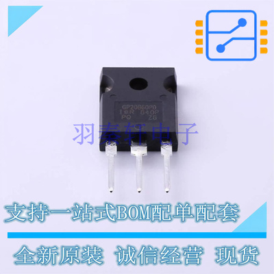 IGBT管/模块 IRGP20B60PDPBF TO-247AC-3 全新原装正品