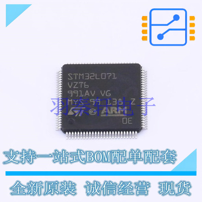 单片机(MCU/MPU/SOC) STM32L071VZT6 LQFP-100(14x14) ST 全新原