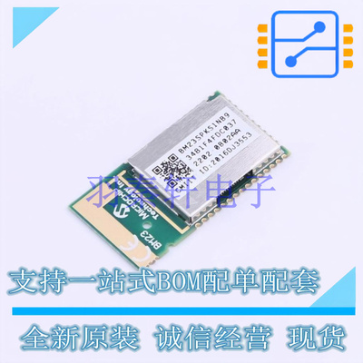 无线收发芯片 BM23SPKS1NB9-0B02AA - 全新原装正品