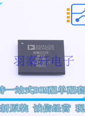 RS232芯片 ADM3252EABCZ BGA-44   全新原装正品