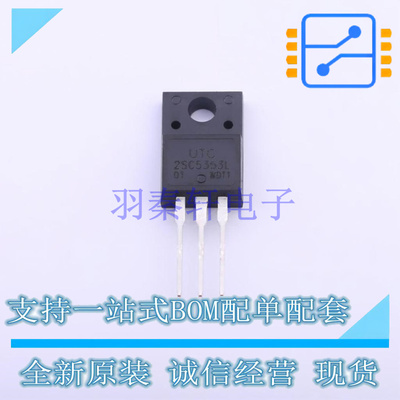 三极管(BJT) 2SC5353L-TF3-T TO-220F-3 UTC 全新原装正品