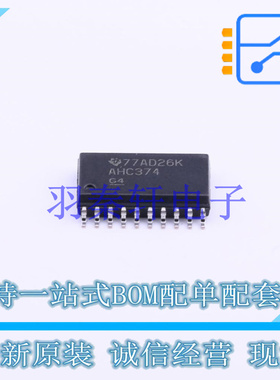 触发器 SN74AHC374DWR SOIC-20 TI 全新原装进口