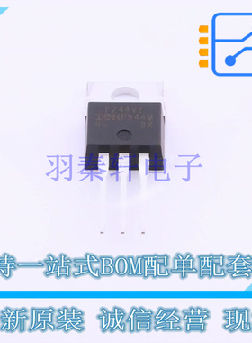 场效应管(MOSFET) IRFZ44VZPBF TO-220 全新原装正品