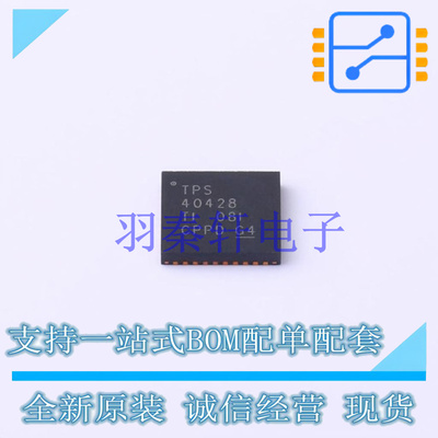 DC-DC控制芯片 TPS40428RHAR QFN-40-EP(6x6) TI 全新原装进口