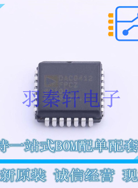 数模转换芯片DAC DAC8412FPCZ-REEL PLCC-28   全新原装进口