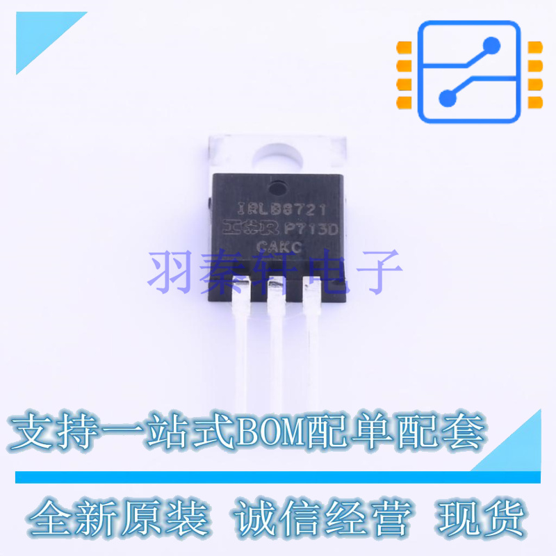 场效应管(MOSFET) IRLB8721PBF TO-220 全新原装正品