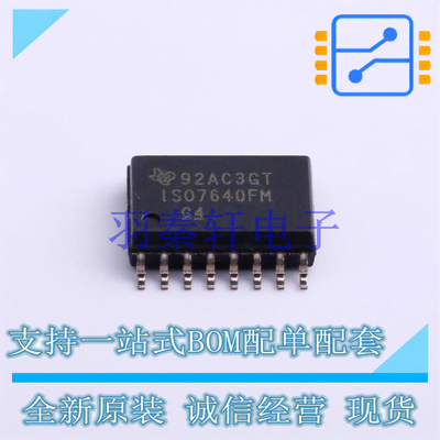 数字隔离器 ISO7640FMDWR SOIC-16-300mil TI 全新原装进口