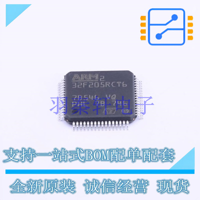 单片机(MCU/MPU/SOC) STM32F205RCT6 LQFP-64(10x10) ST 全新原装